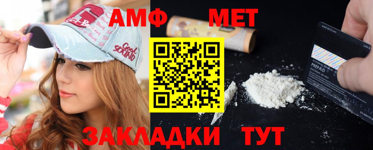 Амфетамин 97% Саяногорск