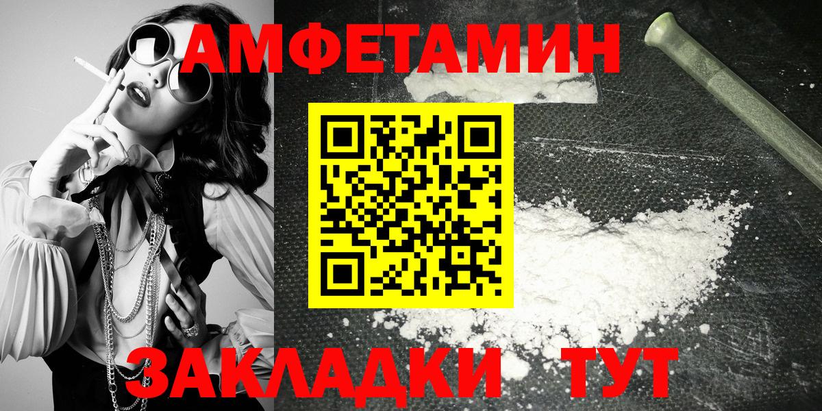 АМФЕТАМИН 97%  Amphetamine  Саяногорск  Вход с VPN 