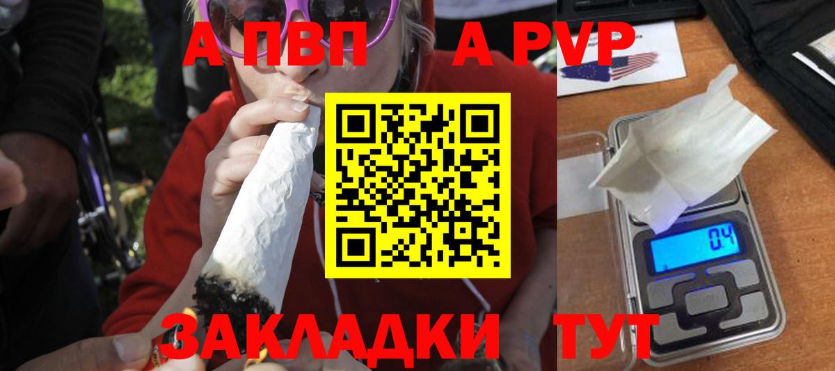 А ПВП  закладка  Вход с VPN  Alpha-PVP Crystall  Саяногорск  Alfa_PVP СК КРИС 
