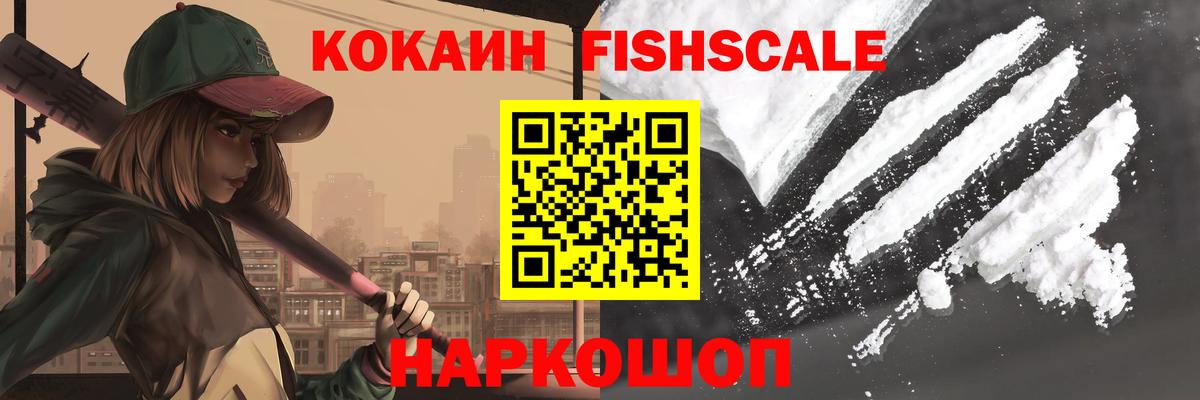Кокаин 99% Саяногорск