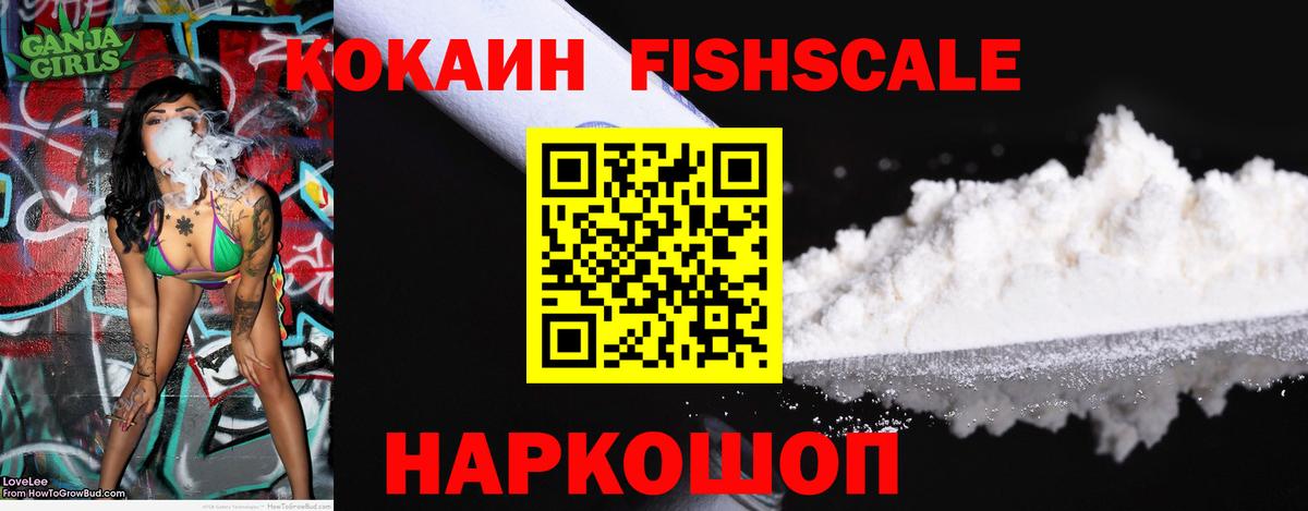 Кокаин Перу  Вход с VPN  COCAIN Перу  Саяногорск 