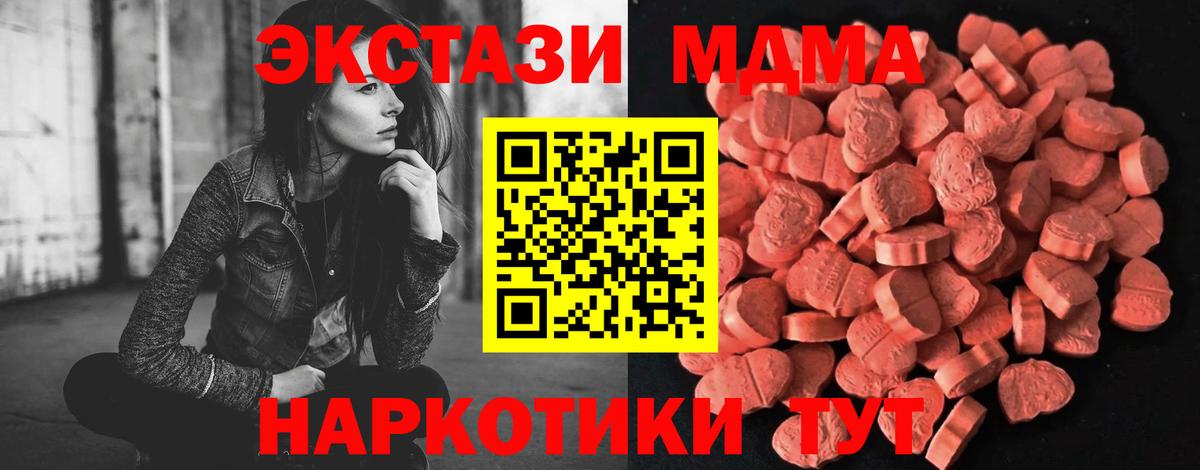 ЭКСТАЗИ VHQ  ЭКСТАЗИ 250 мг  Ecstasy  Вход с VPN  Саяногорск 