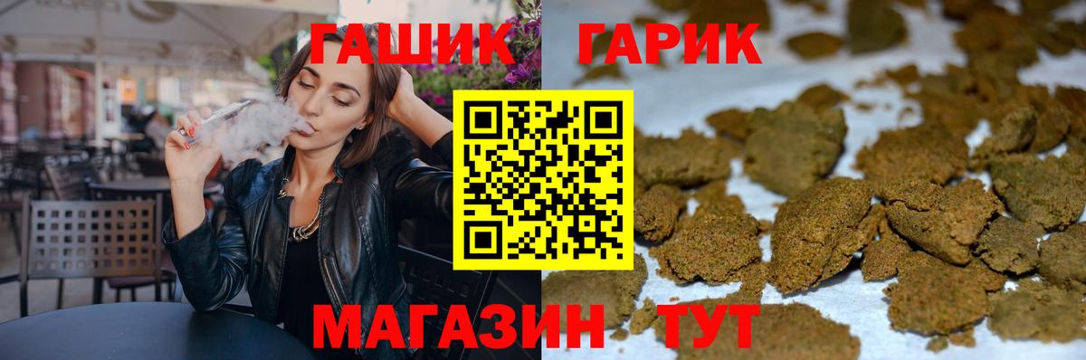 ГАШ Premium  Вход с VPN  закладка  Саяногорск 