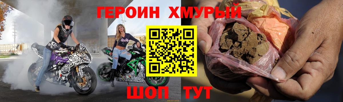 ГЕРОИН Heroin  Героин  Саяногорск  Вход с VPN 