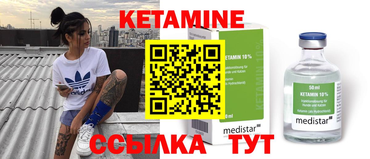 КЕТАМИН VHQ  КЕТАМИН ketamine  Вход с VPN  Саяногорск 