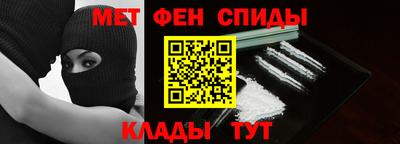 метамфетамин Партизанск