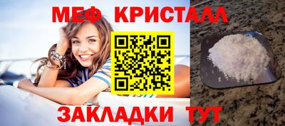 метамфетамин Партизанск