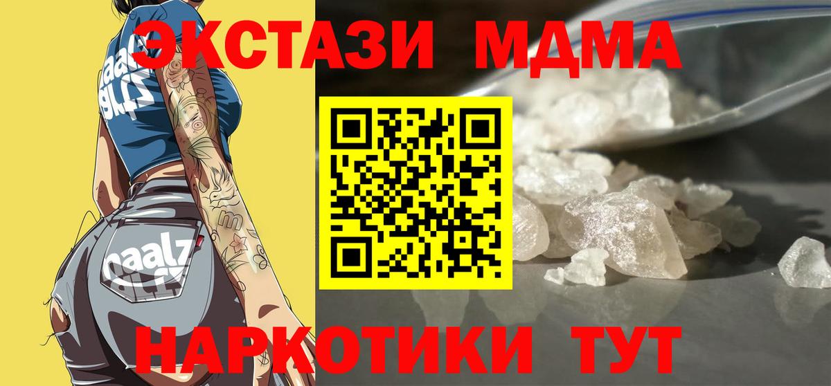 MDMA VHQ  МДМА  Саяногорск  МДМА Molly  Вход с VPN 