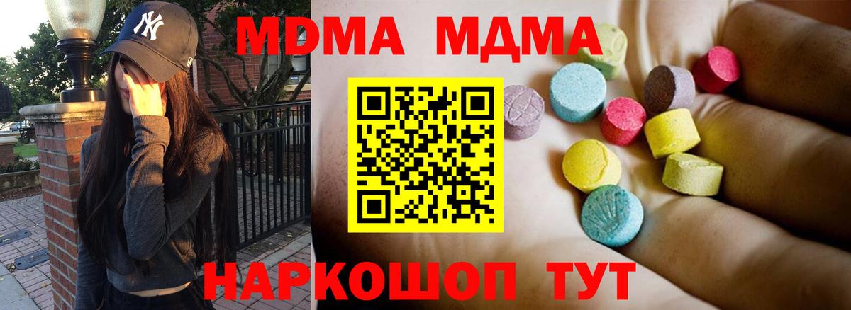 МДМА молли Саяногорск