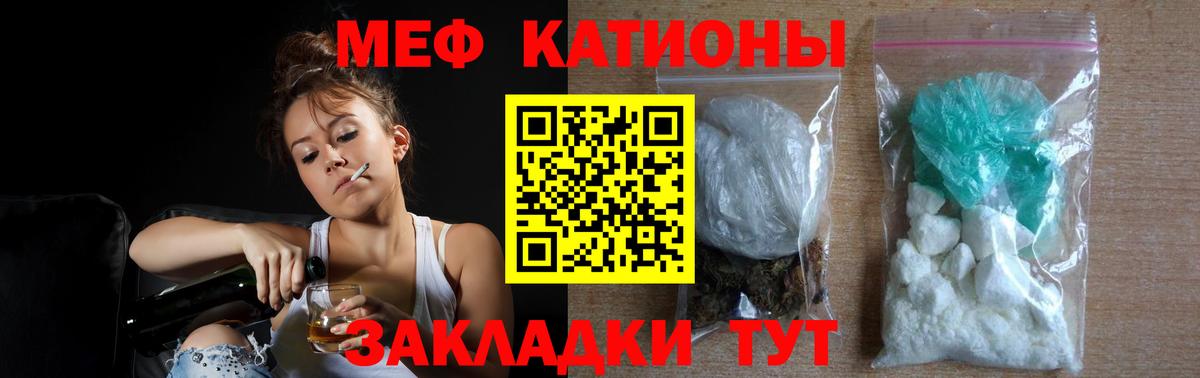 Меф мяу мяу Саяногорск