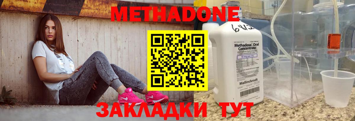Саяногорск  Метадон мёд  МЕТАДОН мёд  Вход с VPN 