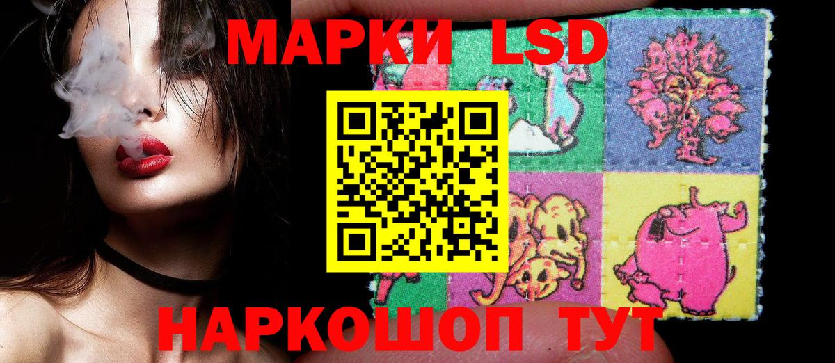 Саяногорск  Марки 25I-NBOMe 1500мкг  Наркотические марки  Вход с VPN 
