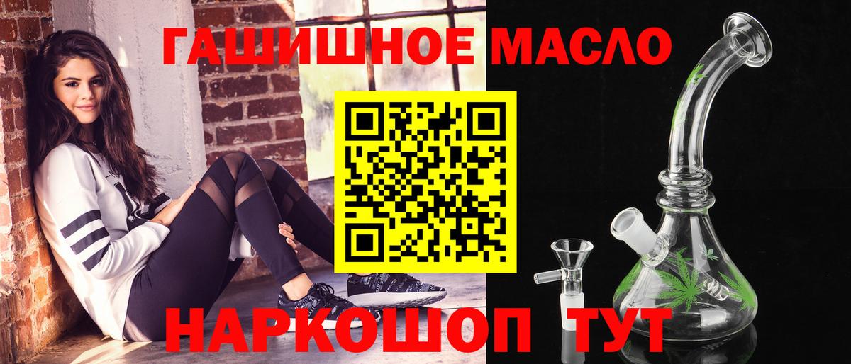 Дистиллят ТГК гашишное масло Саяногорск